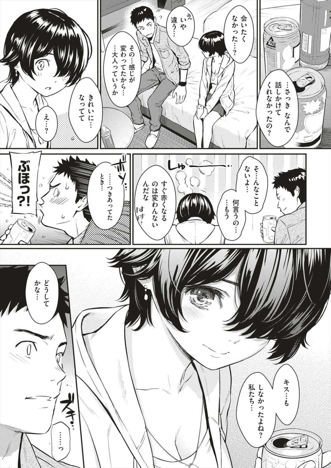 【エロ漫画】中学の同級生と7年後に出会ってしまった…色っぽくなっている彼女にホテル誘われて7年前にできなかったセックスをｗｗｗ