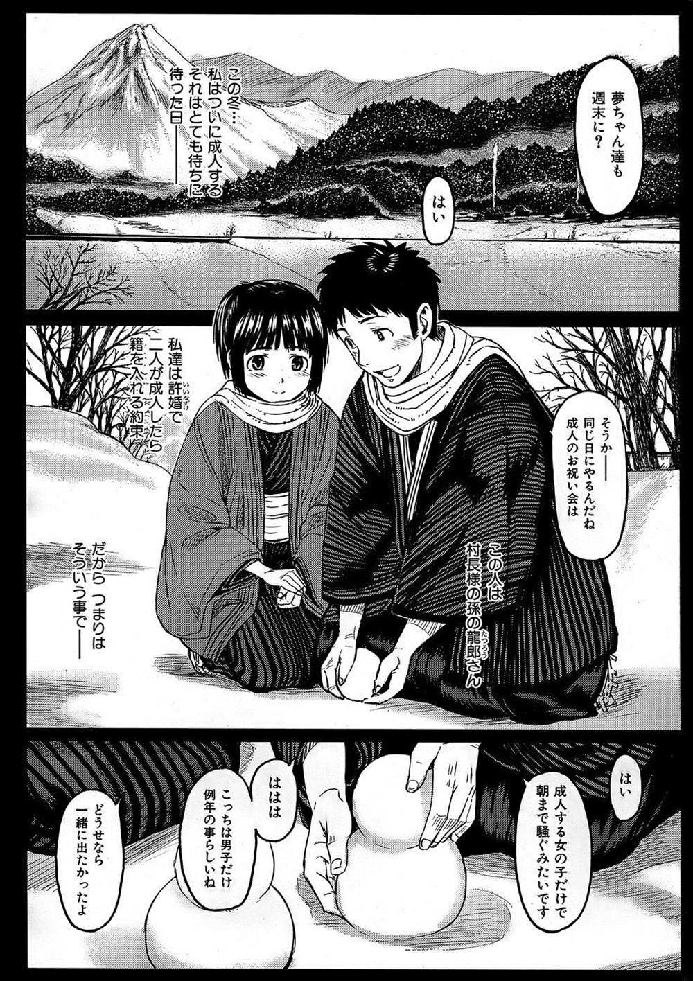 【エロ漫画】村のしきたりで大人の女になるために村の男達に輪姦される少女…