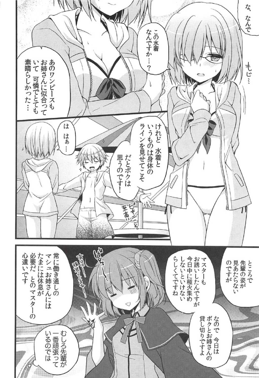 【エロ同人誌】子ギルに媚薬飲まされて発情しちゃったマシュがマスターに内緒のおねショタセックスｗｗｗ【Fate Grand Order/COMIC1☆11】
