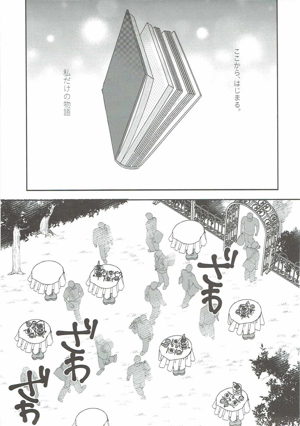 【エロ同人誌】プロデューサーを助けるために手を震わせながら頑張る文香ちゃんが可愛くてイチャラブセックスｗｗｗ【アイドルマスターシンデレラガールズ】