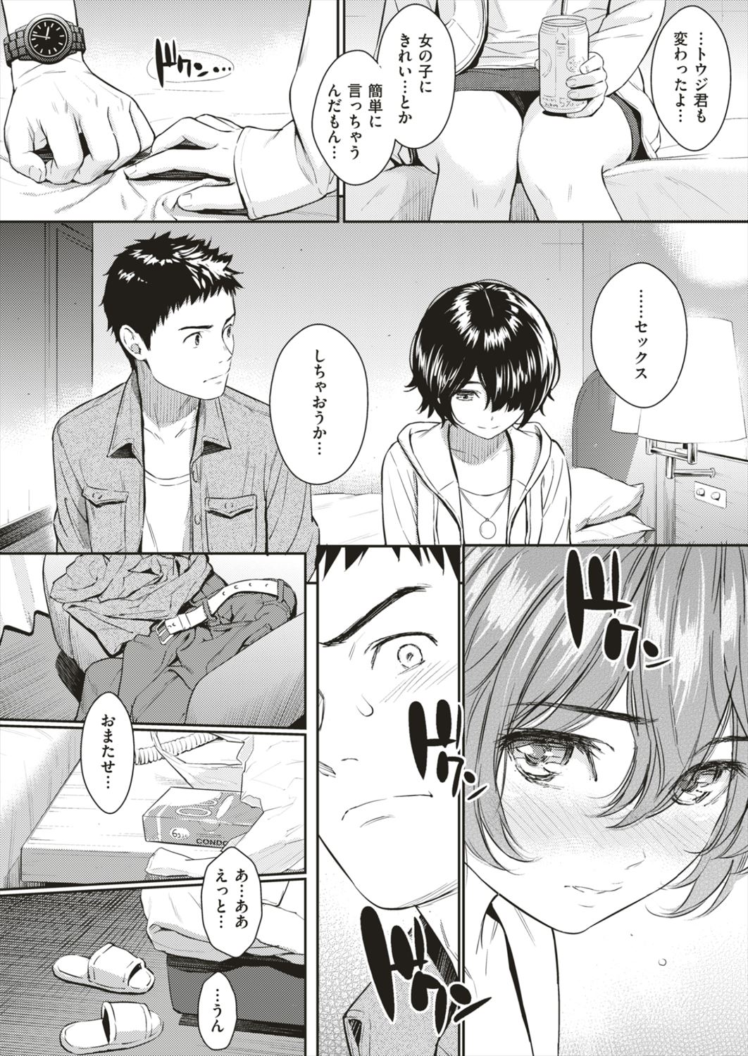 【エロ漫画】中学の同級生と7年後に出会ってしまった…色っぽくなっている彼女にホテル誘われて7年前にできなかったセックスをｗｗｗ