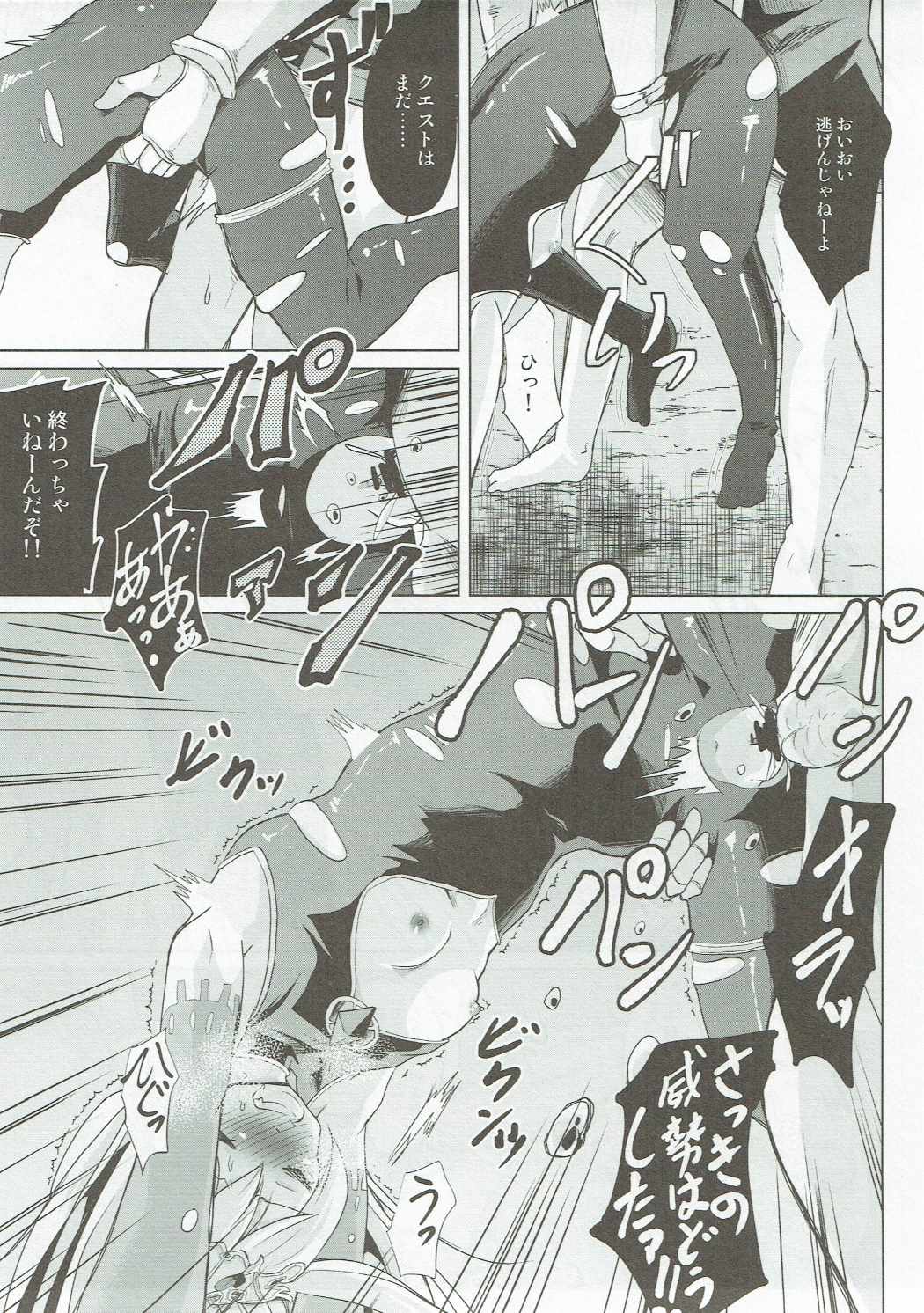 【エロ同人誌】弱体化したメドゥーサちゃんを団長が好き勝手に気の済むまで犯しまくっちゃいますｗｗｗ【グランブルーファンタジー】