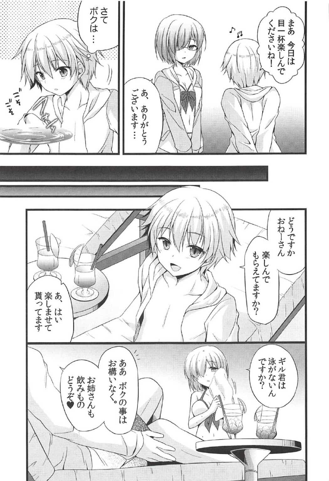【エロ同人誌】子ギルに媚薬飲まされて発情しちゃったマシュがマスターに内緒のおねショタセックスｗｗｗ【Fate Grand Order/COMIC1☆11】