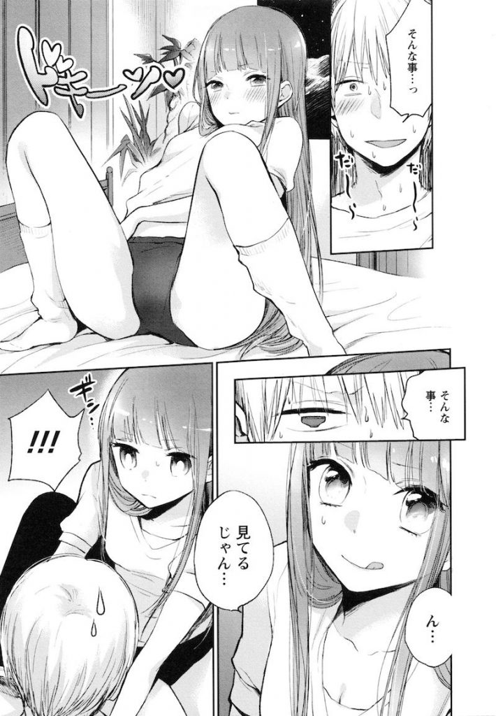 【エロ漫画】お兄ちゃんの性癖看破した妹JKが貧乳ブルマ姿で兄を誘惑して生ハメ挿入ｗｗｗ