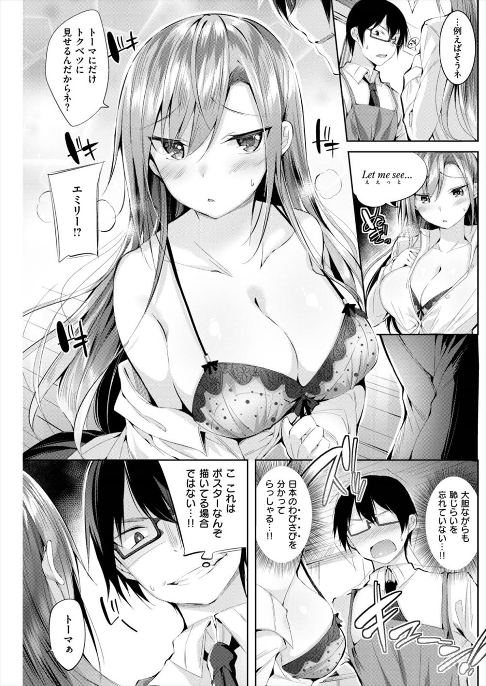 【エロ漫画】アメリカ人の金髪美女は変態ガールで日本社員の男を性的に食べちゃいます☆
