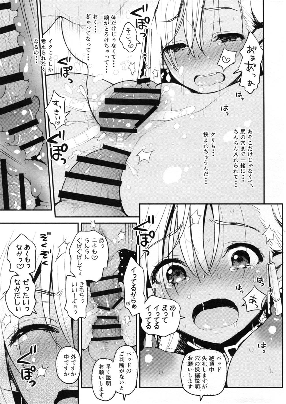 【エロ同人誌】アルメイダちゃんが朝から部下の性欲処理に励んじゃう！部下たちに輪姦され精液まみれにｗｗｗ【グランブルーファンタジー/COMIC1☆11】