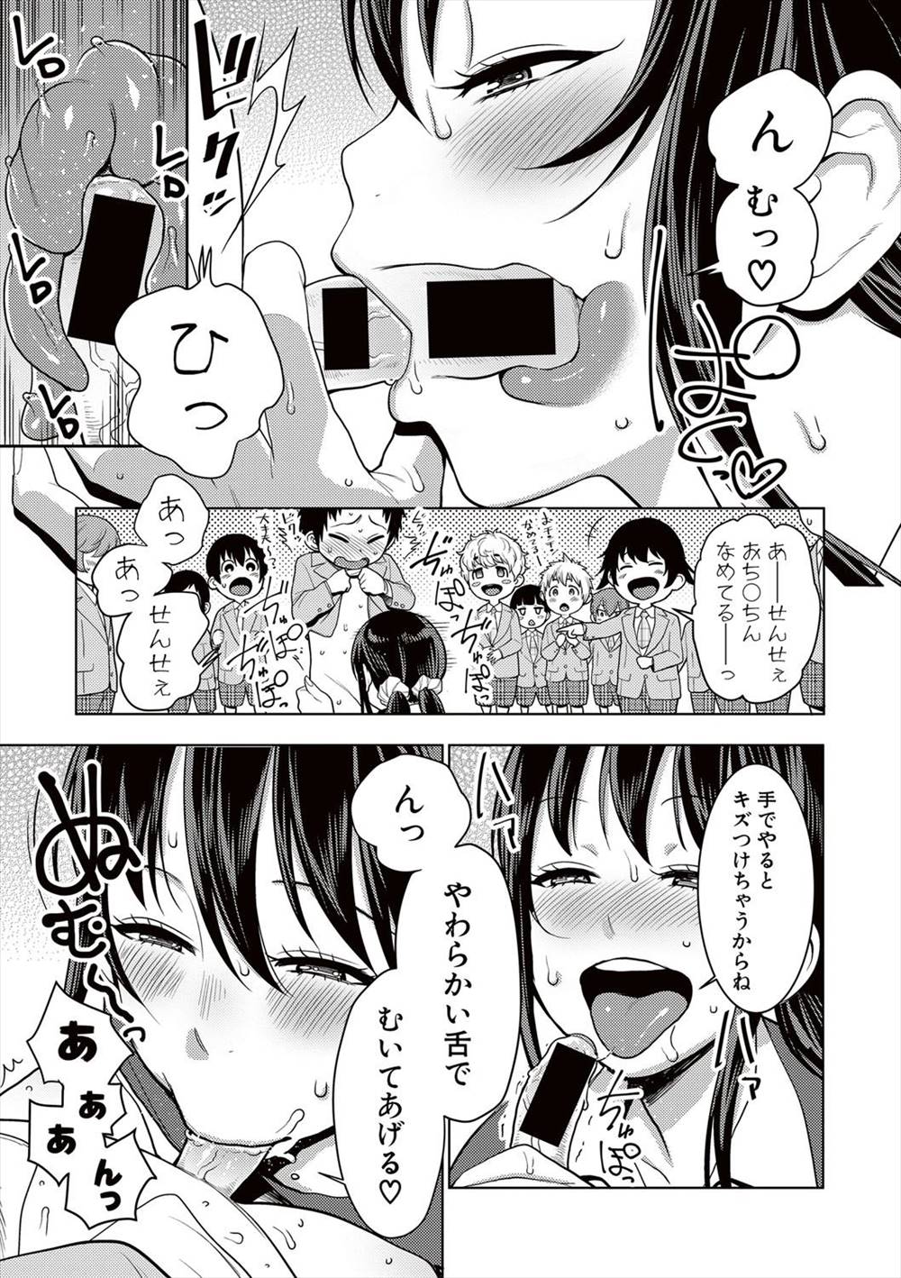 【エロ漫画】ショタが大好きで変態の女教師が短小包茎ちんぽをアヘ顔で頬張りセックス指導！