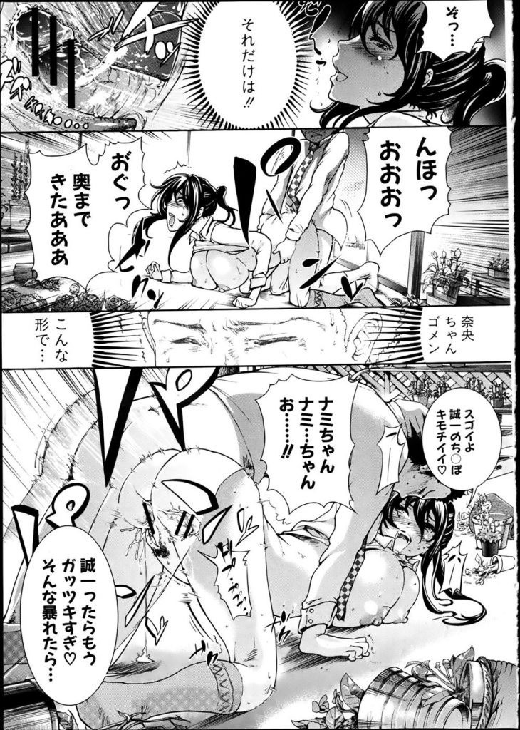 【エロ漫画】二重人格の女の子に外で青姦や室内で手コキされまくる関係に…自分が好きなのはどっちだ！？