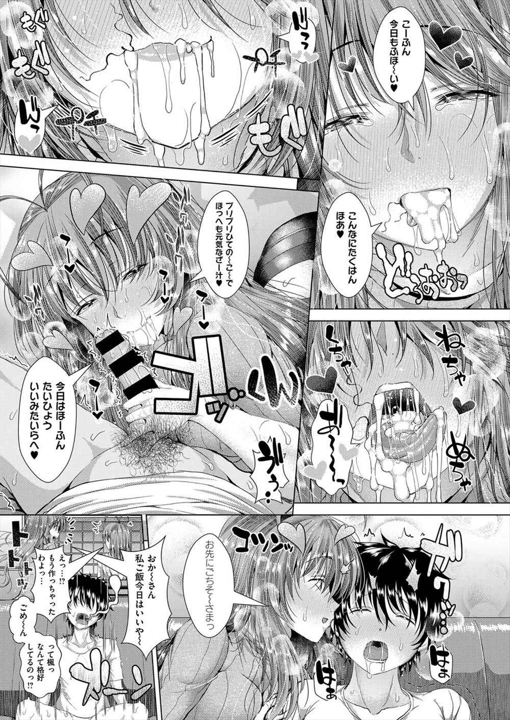 【エロ漫画】弟大好き淫乱お姉ちゃんがテスト前の弟のチンポ咥えて離さないｗｗｗ