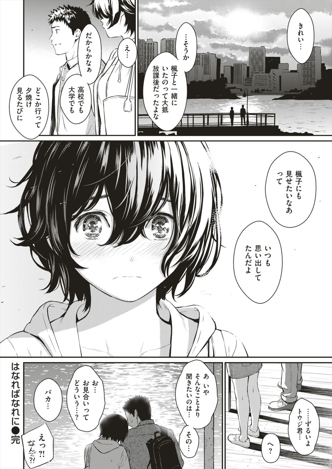 【エロ漫画】中学の同級生と7年後に出会ってしまった…色っぽくなっている彼女にホテル誘われて7年前にできなかったセックスをｗｗｗ