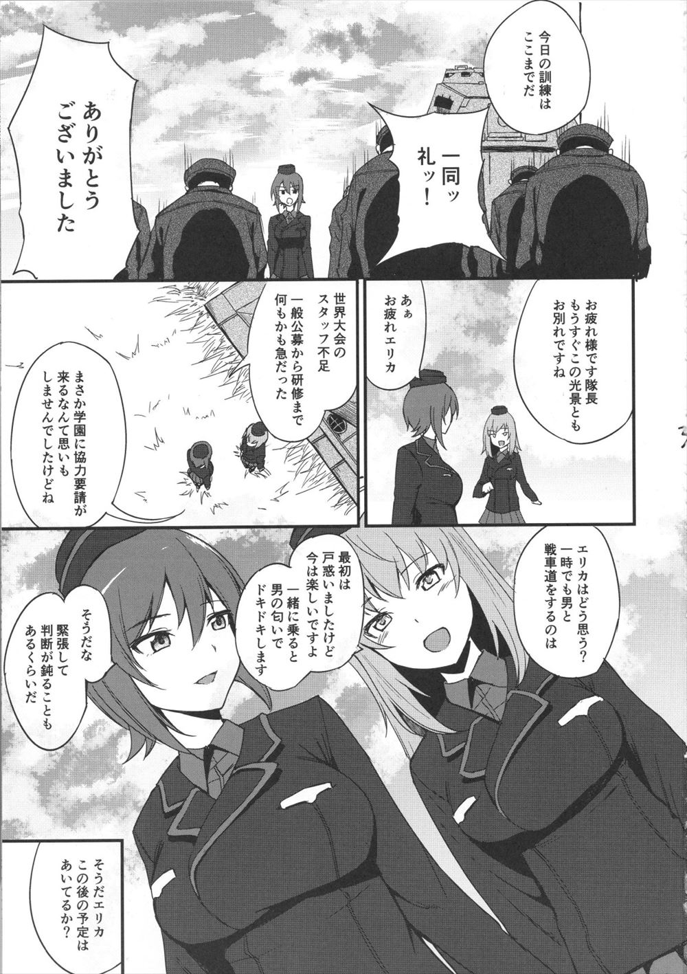 【エロ同人誌】まほ隊長のおっぱい触りたいエリカちゃんも一緒に部下の男たちに犯される輪姦乱交ｗｗｗ【ガールズ＆パンツァー】