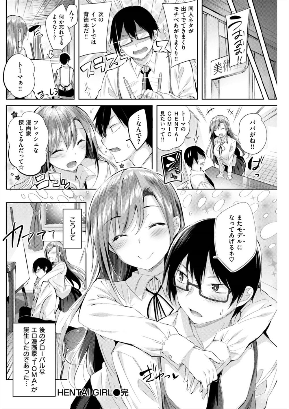 【エロ漫画】アメリカ人の金髪美女は変態ガールで日本社員の男を性的に食べちゃいます☆