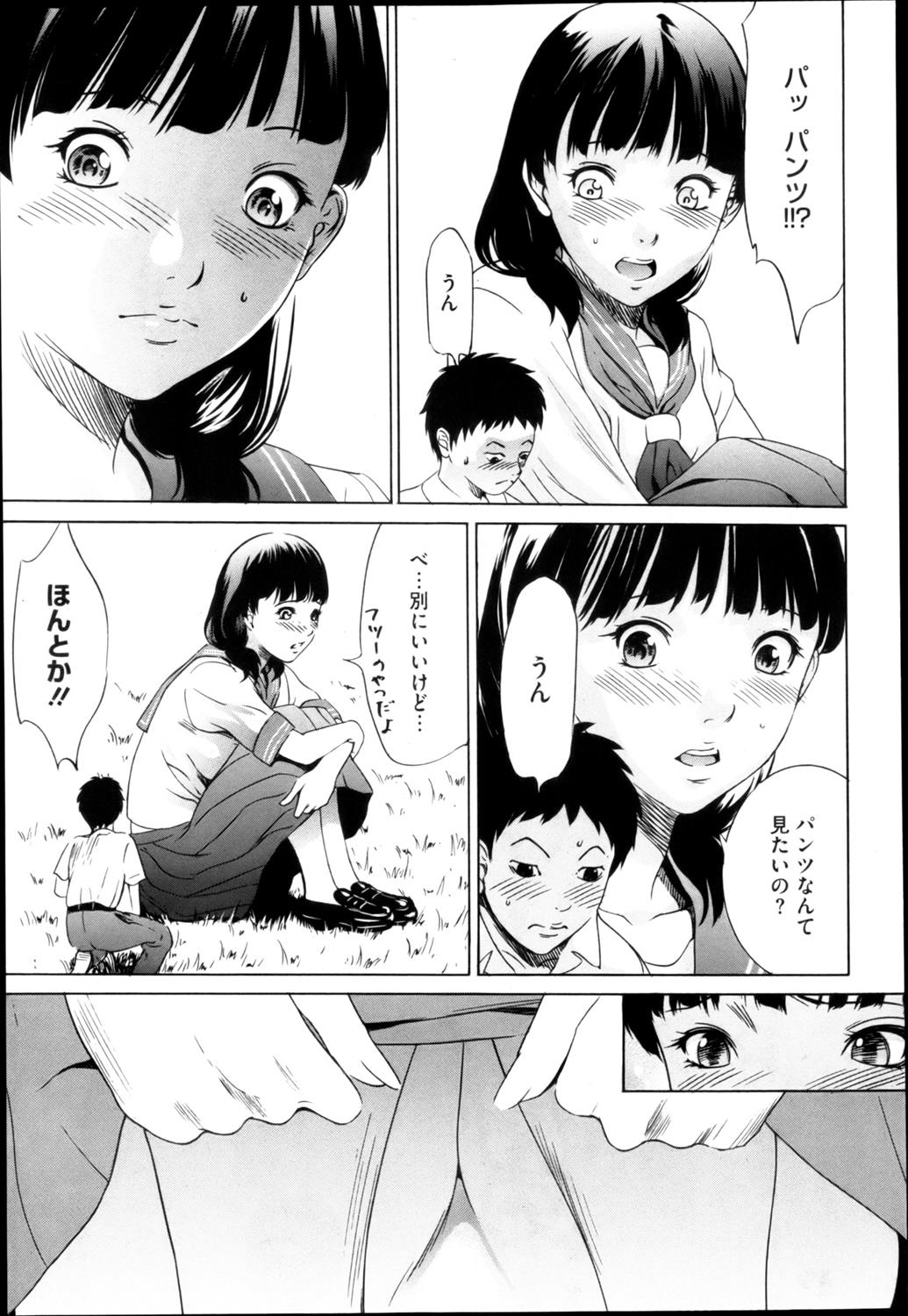 【エロ漫画】巨人並にデカい彼女のオマンコを小さい体で弄る彼氏…！！極小チンポでイク事ができるのか…？