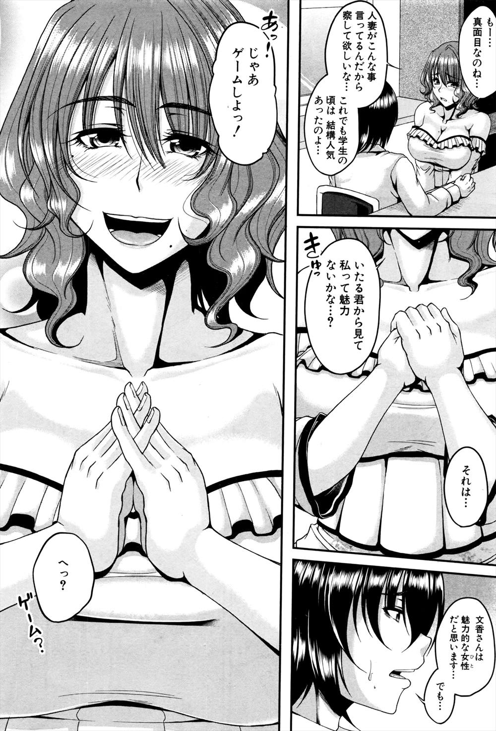 【エロ漫画】人妻熟女が若い男のチンポに囲まれ何発も射精！オバサンの性欲についていけない男たちｗｗｗ