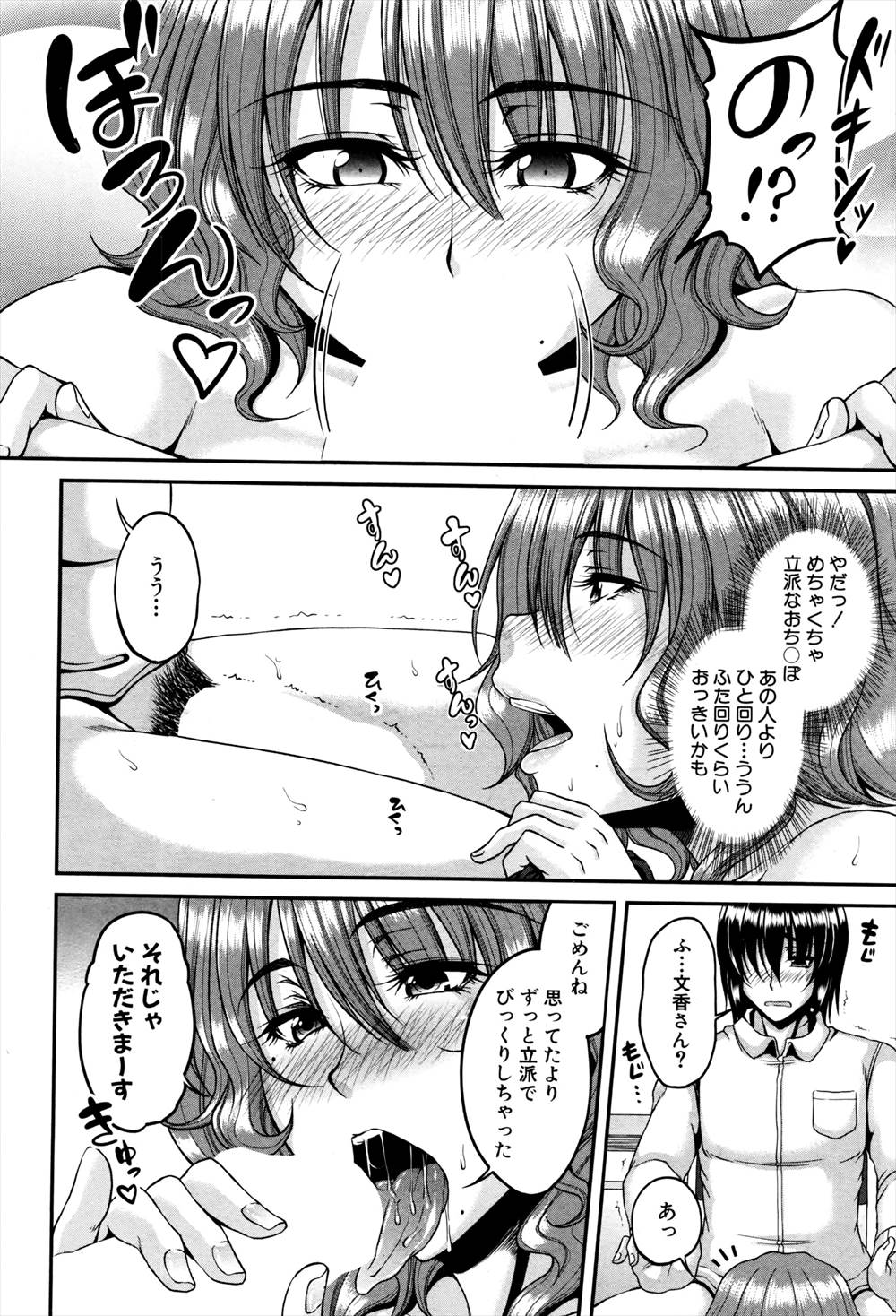 【エロ漫画】人妻熟女が若い男のチンポに囲まれ何発も射精！オバサンの性欲についていけない男たちｗｗｗ