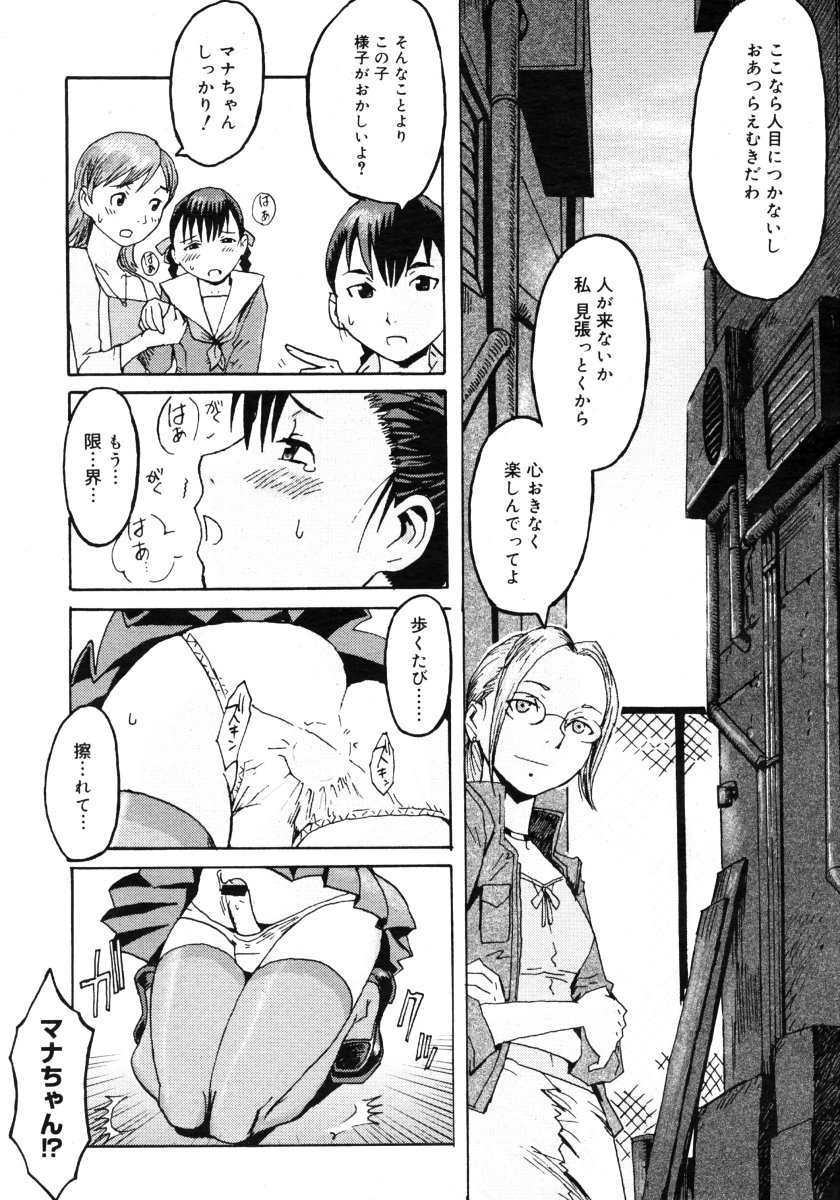 【エロ漫画】家庭少子の体を描いていた少年が調教され女装して奥様たちの娼婦として差し出される…