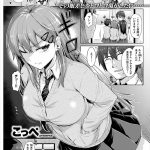 【エロ漫画】生意気なJKは制服の下にエロ下着着用で保健室の先生に調教されていた…