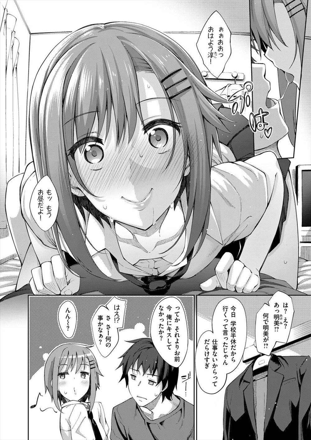 【エロ漫画】人前で堂々とイチャラブできるカップルが羨ましくて自分からフェラチオして抜くの手伝う彼女ｗｗｗｗ