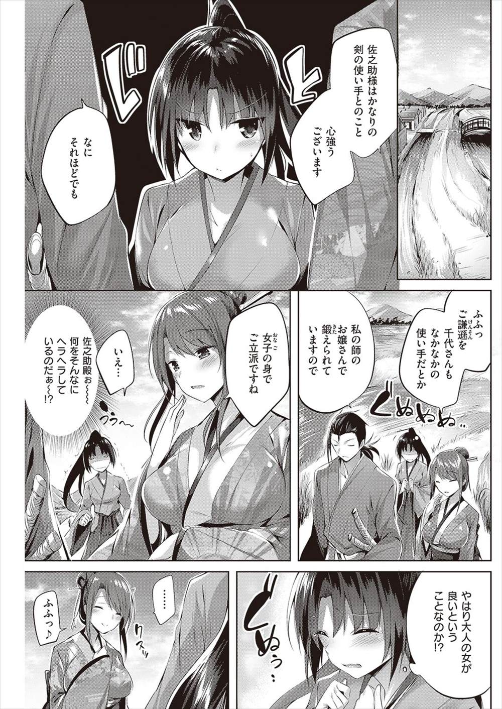 【エロ漫画】くノ一の女が一線を越えない男女に媚薬盛って恋愛成就のお手伝い…！旅道中のイチャラブセックスｗｗｗｗ