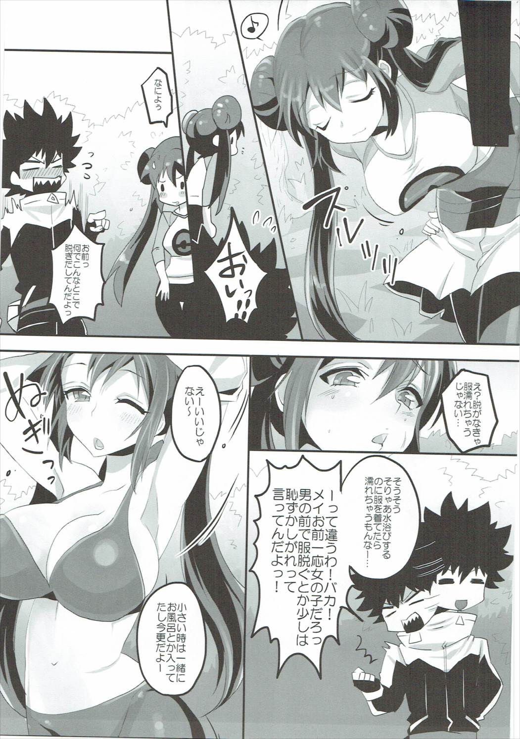 【エロ同人誌】年頃になって発情したメイちゃんがヒュウを押し倒してイチャラブセックスｗｗｗｗ【ポケットモンスター】