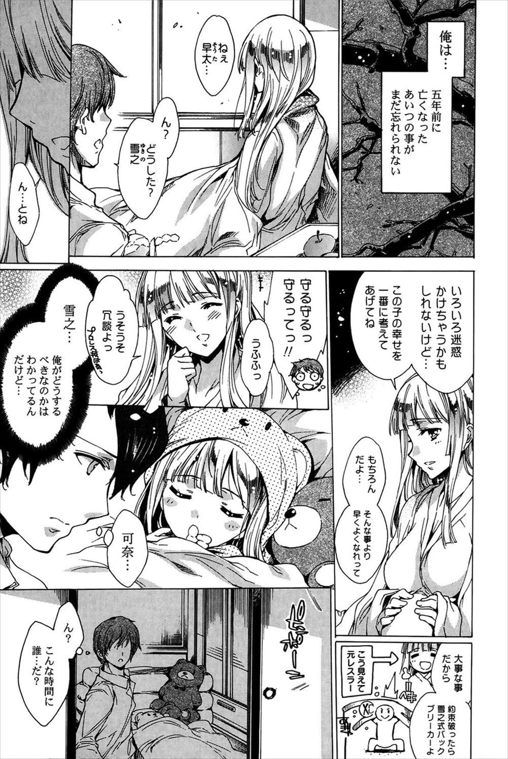 【エロ漫画】妻に先立たれた夫…子供が寝ている隣の部屋で気になっていた女のイチャラブセックスｗｗｗｗｗ