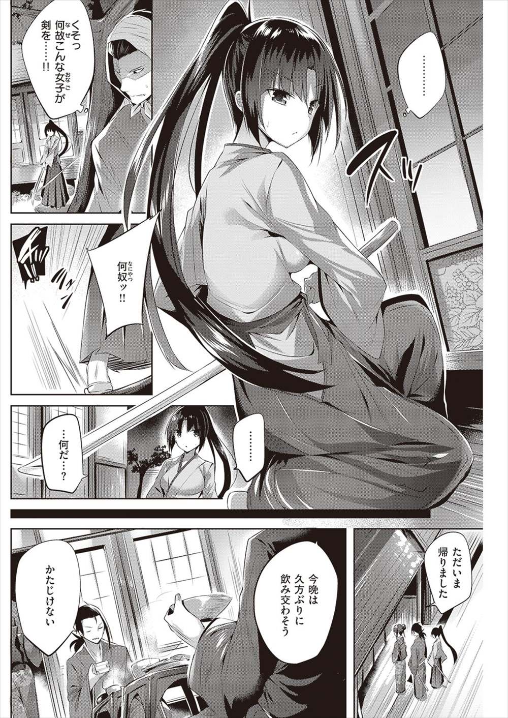 【エロ漫画】くノ一の女が一線を越えない男女に媚薬盛って恋愛成就のお手伝い…！旅道中のイチャラブセックスｗｗｗｗ