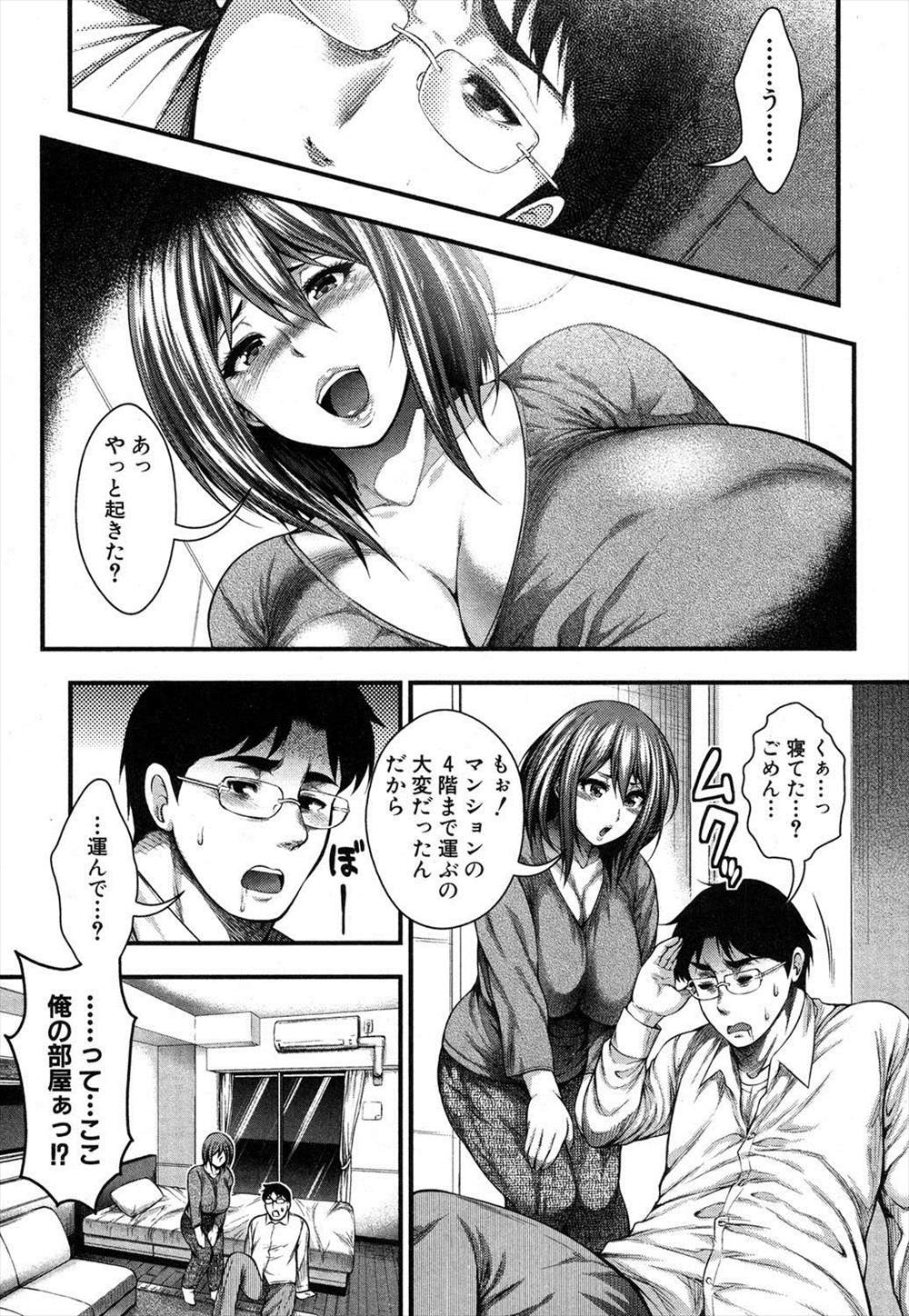 【エロ漫画】学生時代告白できなかった女とコブ付き人妻になってから浮気セックスｗｗｗ