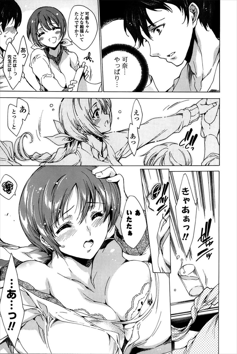 【エロ漫画】妻に先立たれた夫…子供が寝ている隣の部屋で気になっていた女のイチャラブセックスｗｗｗｗｗ