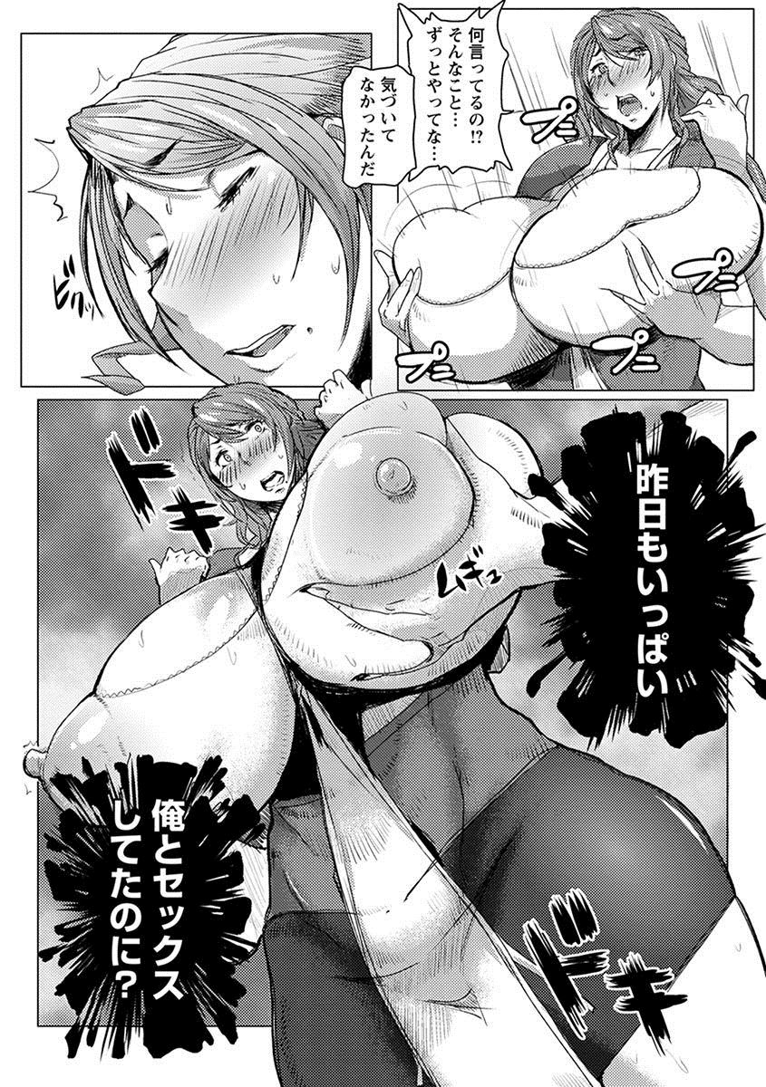【エロ漫画】「今日こそは起きているママを犯してやる！」母の恋人の目の前で寝取り犯す息子…