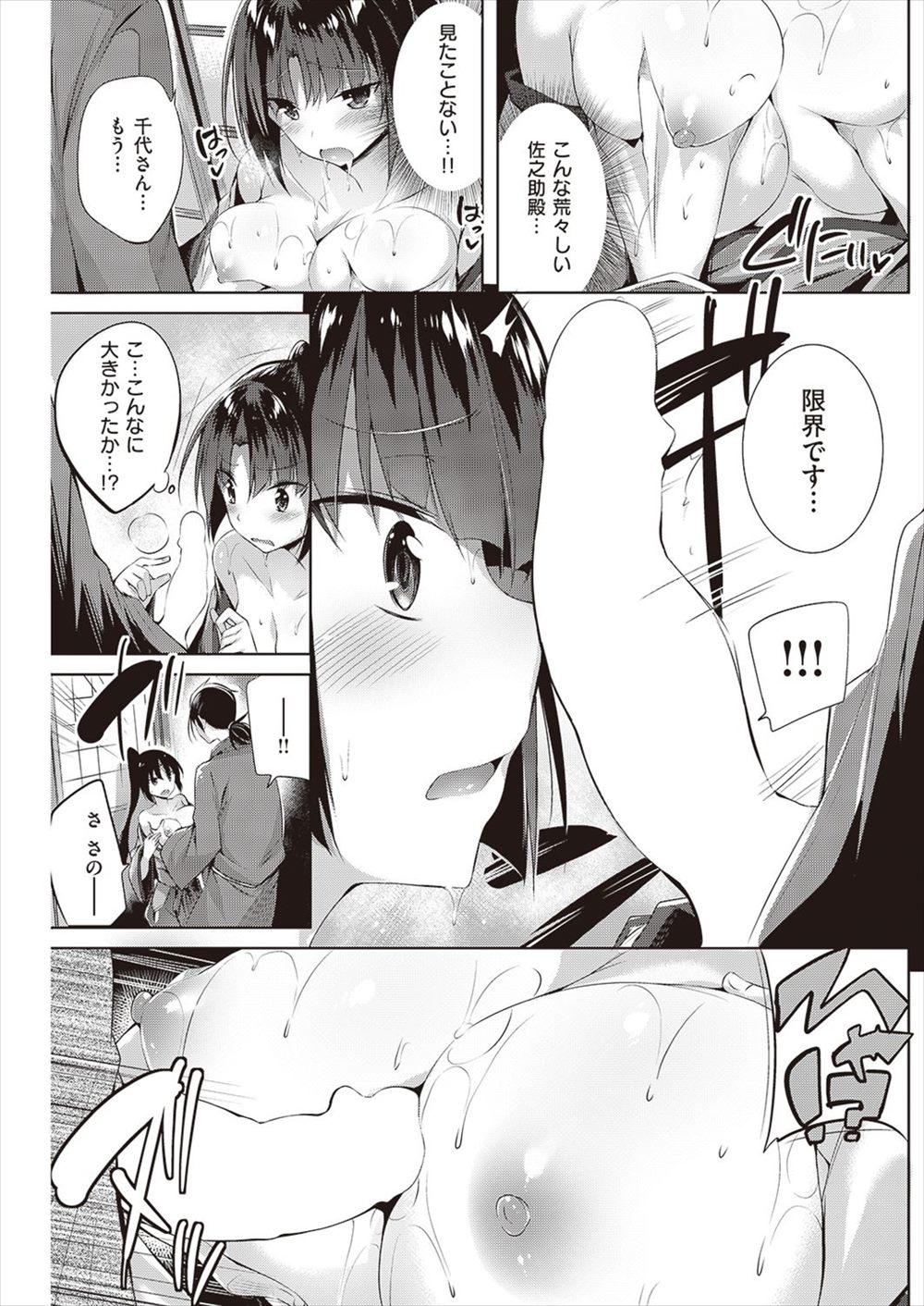【エロ漫画】くノ一の女が一線を越えない男女に媚薬盛って恋愛成就のお手伝い…！旅道中のイチャラブセックスｗｗｗｗ