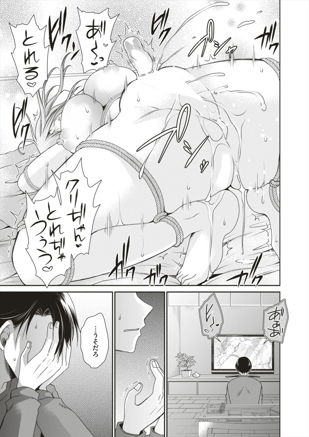 【エロ漫画】精神的EDで勃てない夫が妻のマゾ調教AV女優姿をみて勃起したｗｗｗ