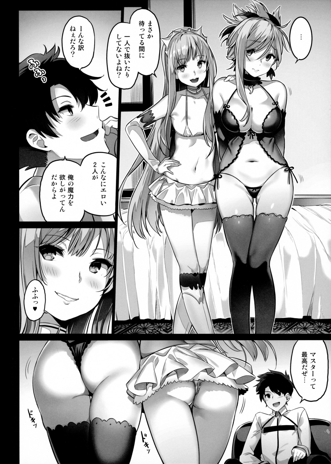 【エロ同人誌】お酒の入った武蔵の体を弄ぶマスター！そこにメイヴが乱入して3pプレイにｗｗｗｗ【Fate Grand Order】