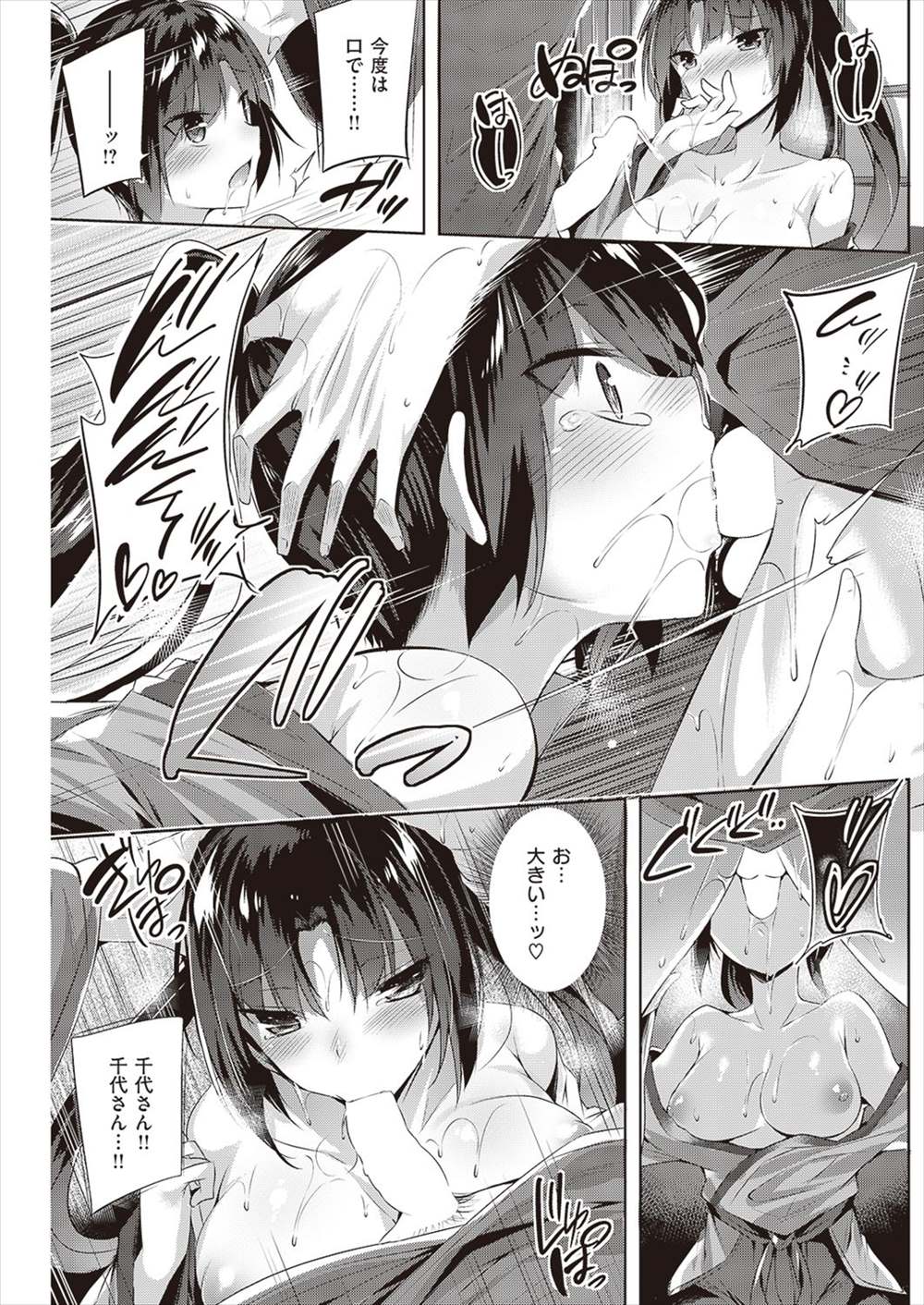【エロ漫画】くノ一の女が一線を越えない男女に媚薬盛って恋愛成就のお手伝い…！旅道中のイチャラブセックスｗｗｗｗ