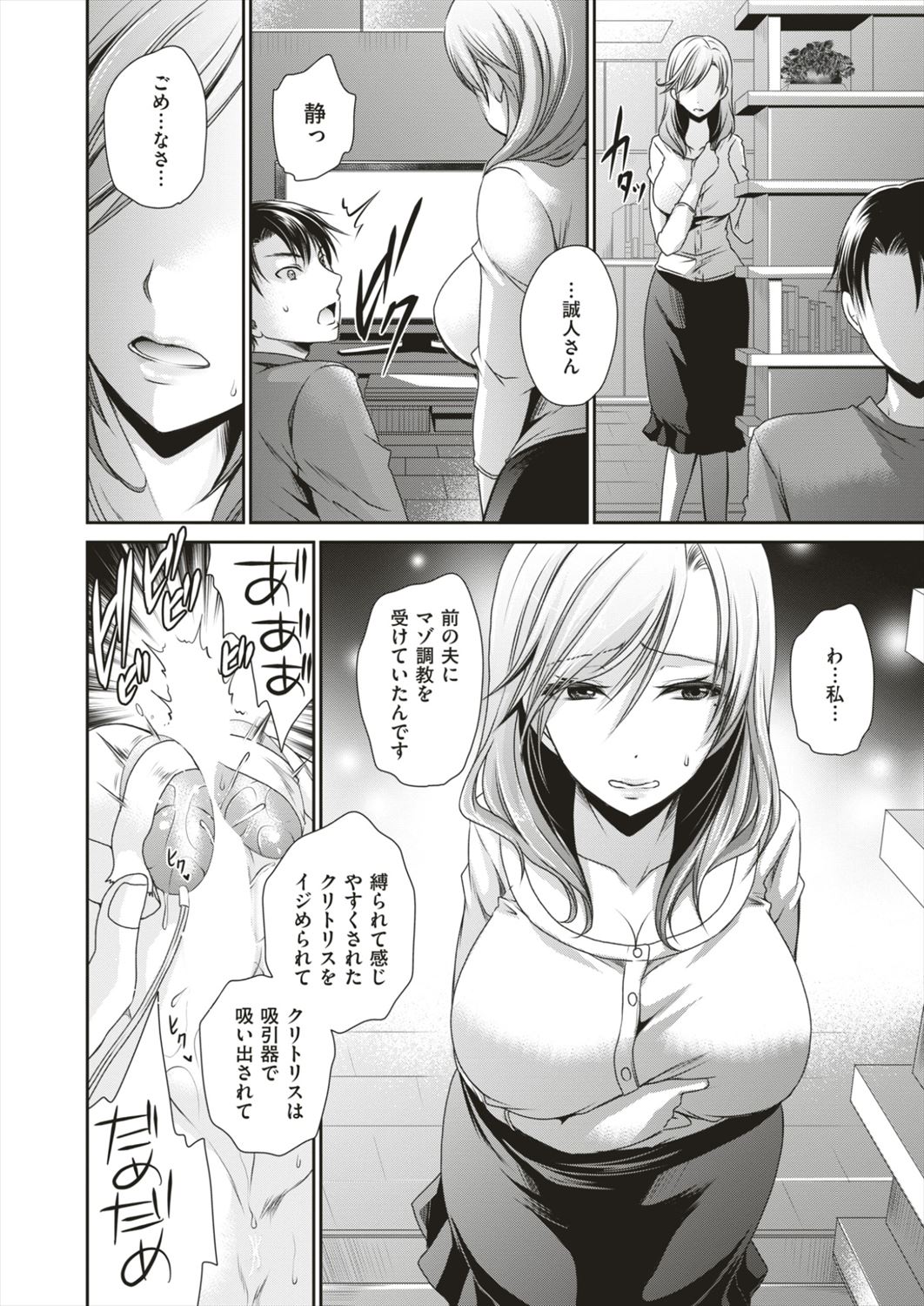 【エロ漫画】精神的EDで勃てない夫が妻のマゾ調教AV女優姿をみて勃起したｗｗｗ