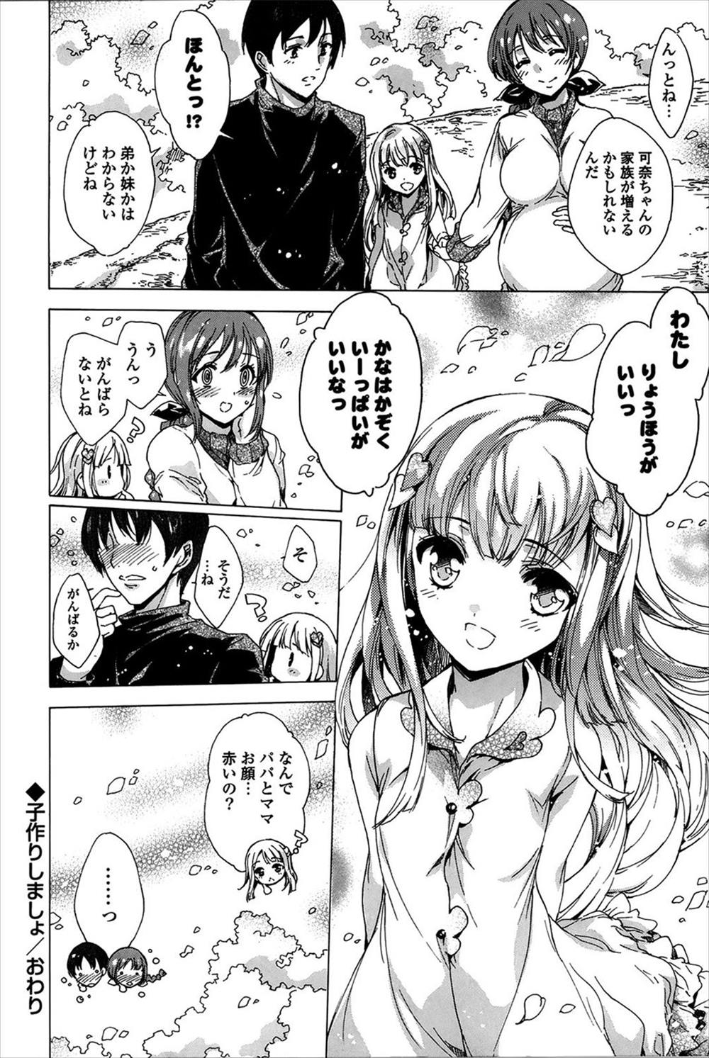【エロ漫画】妻に先立たれた夫…子供が寝ている隣の部屋で気になっていた女のイチャラブセックスｗｗｗｗｗ