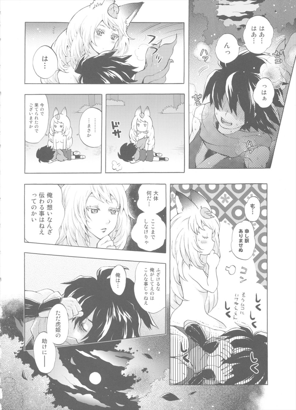 【エロ同人誌】鬼助の性欲処理を進んでお世話する弓弦葉とのおねショタプレイｗｗｗｗ【朧村正】