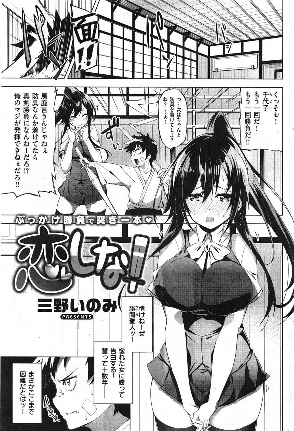 【エロ漫画】低身長男子の目と口と手をガムテで塞いで全裸正座！目の前でレズプレイ＆放置プレイされるｗｗｗｗ
