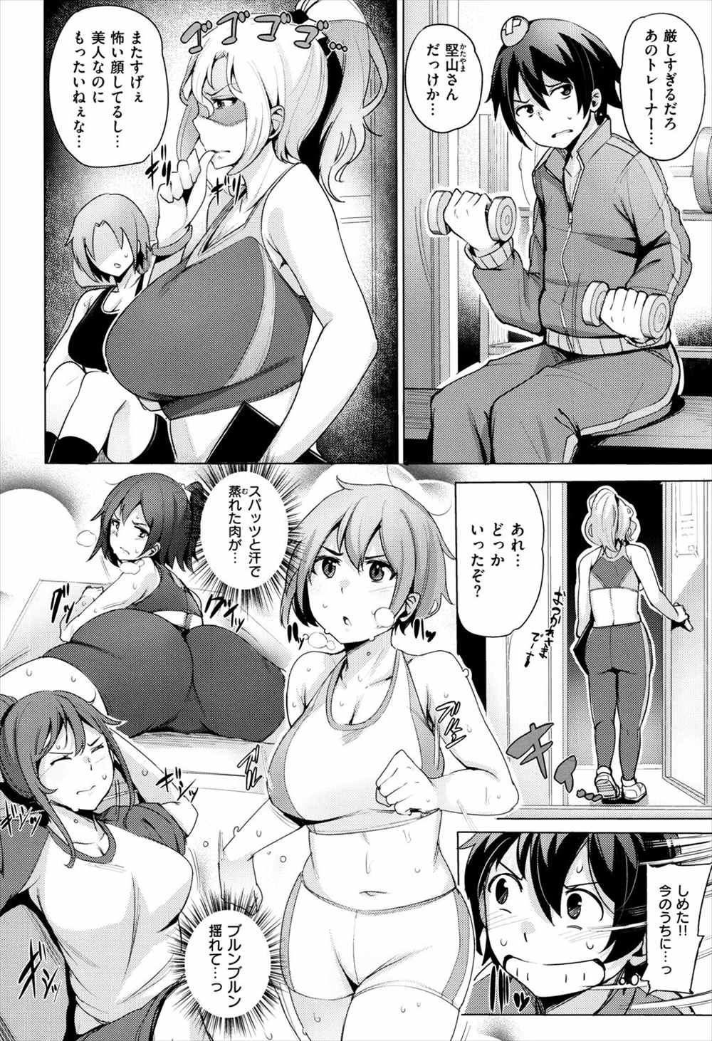 【エロ漫画】厳しい女トレーナーの本性は男性控室で叫びながら匂いオナしてイキまくるビッチだったｗｗｗｗ