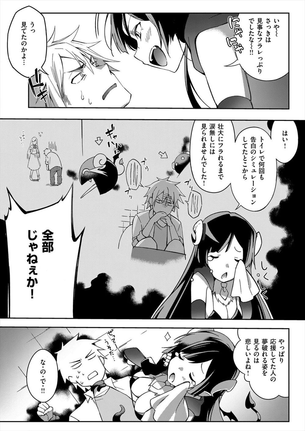 【エロ漫画】女にフラれた男を拘束押し倒して教室で生ハメセックスされ精液搾取されるｗｗｗｗ