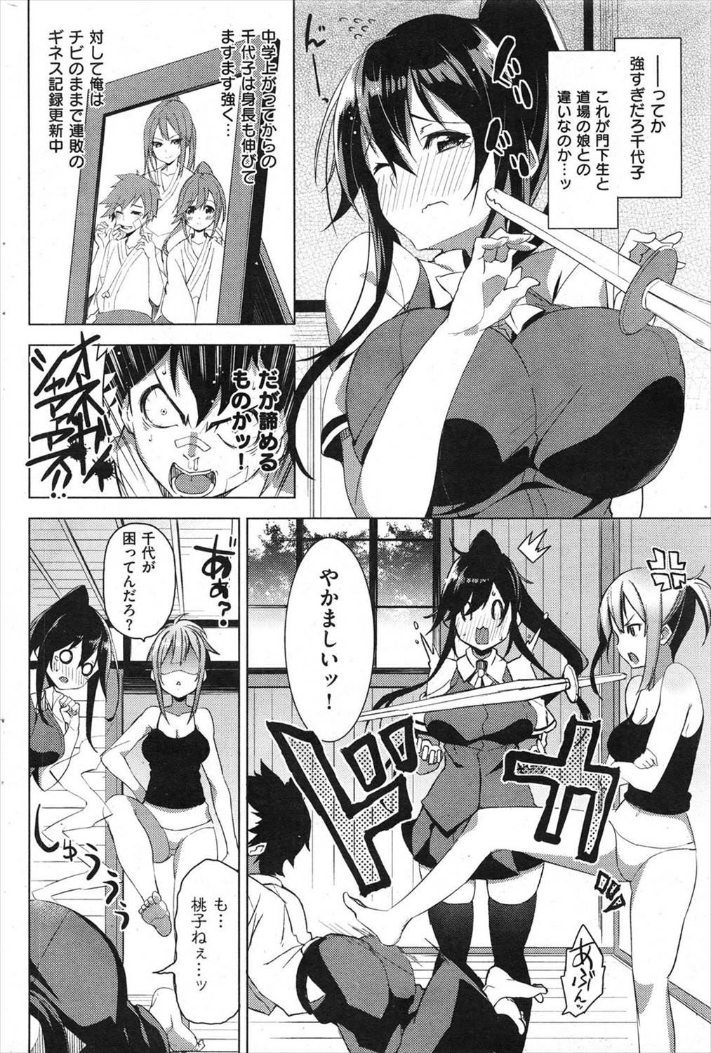 【エロ漫画】低身長男子の目と口と手をガムテで塞いで全裸正座！目の前でレズプレイ＆放置プレイされるｗｗｗｗ