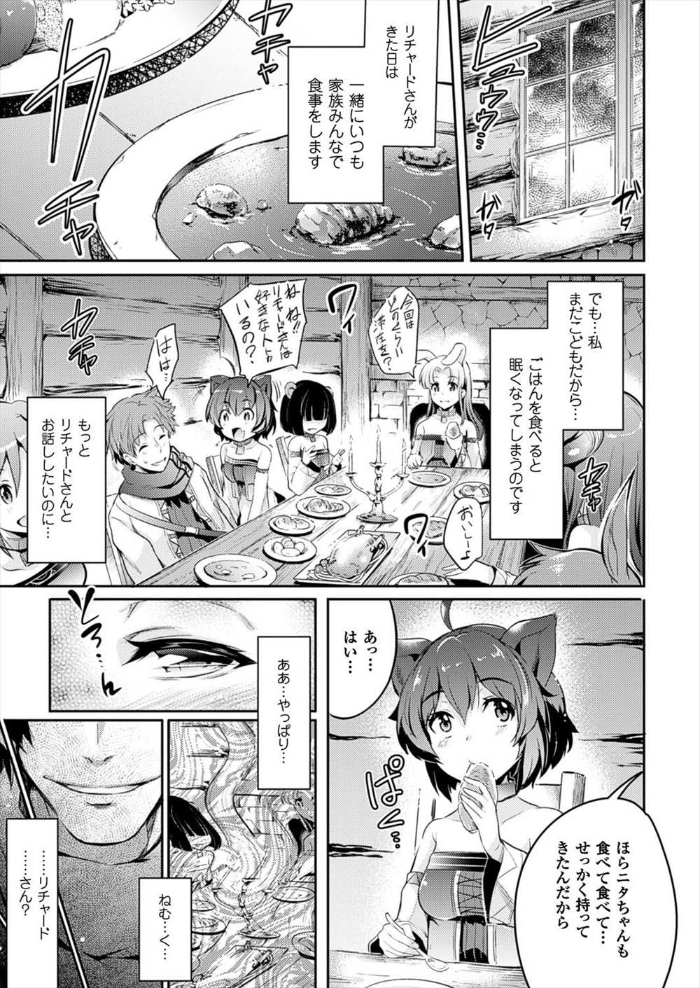 【エロ漫画】ケモミミ少女が信じていた世界は偽りで機械触手で強制妊娠させられ出産出荷されるための箱庭だった…