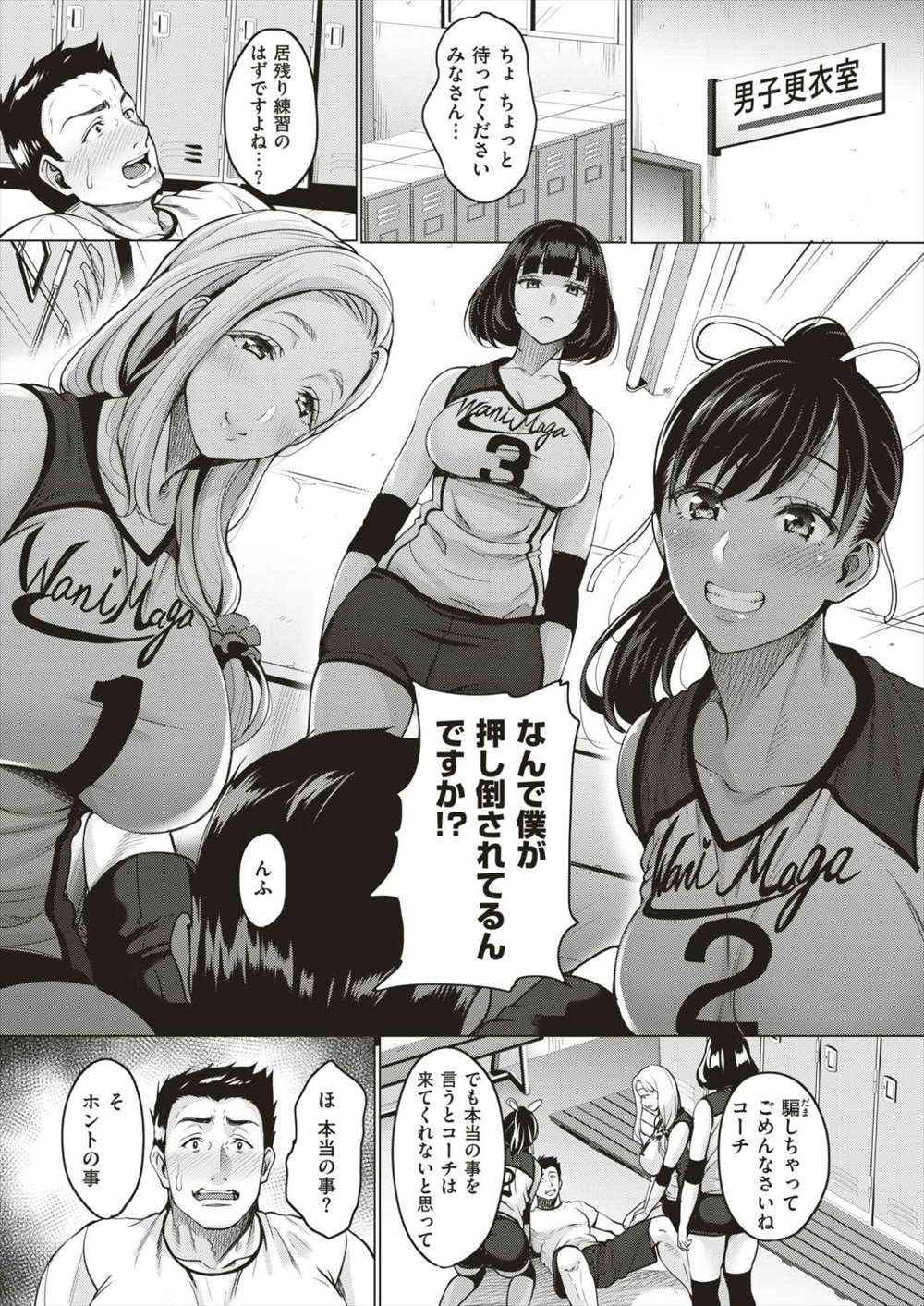 【エロ漫画】親父の代わりにママバレーコーチをしたらムチムチの人妻たちに押し倒されて乱交パーティにｗｗｗｗｗ