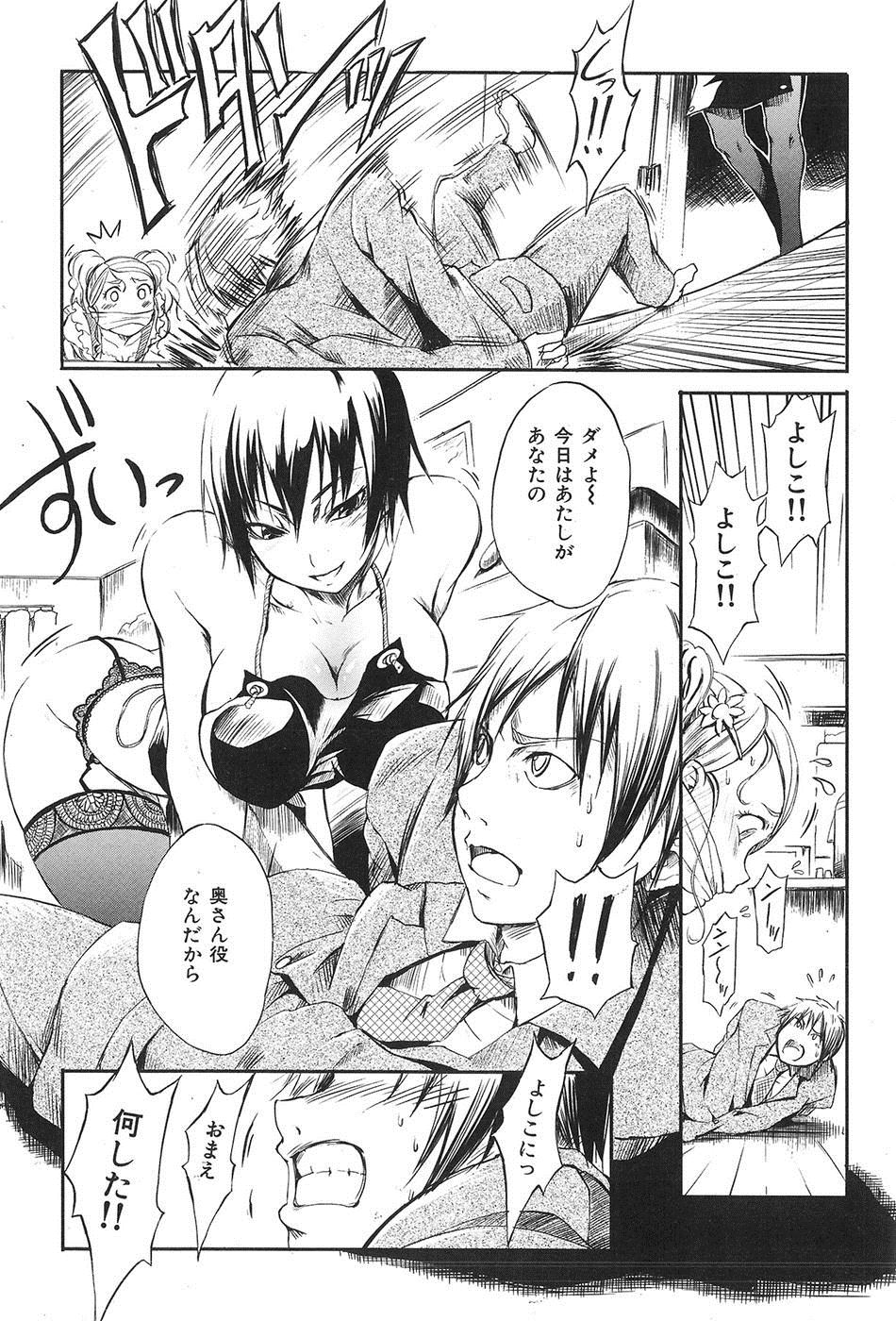 【エロ漫画】お隣の奥さんに妻を拘束され、目の前で逆レイプされる旦那ｗｗｗｗｗ