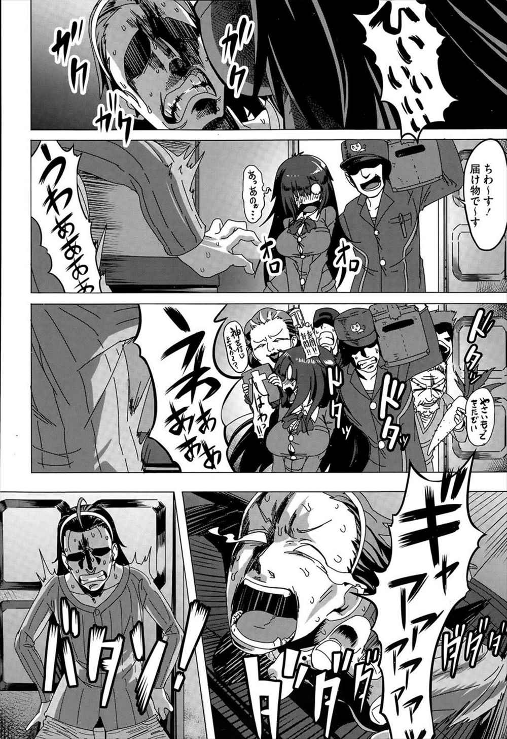 【エロ漫画】対人恐怖症の男が突然出てきたロリ疫病神様なら病気が発動しない！病気を克服するためにセックス開始ｗｗｗｗ