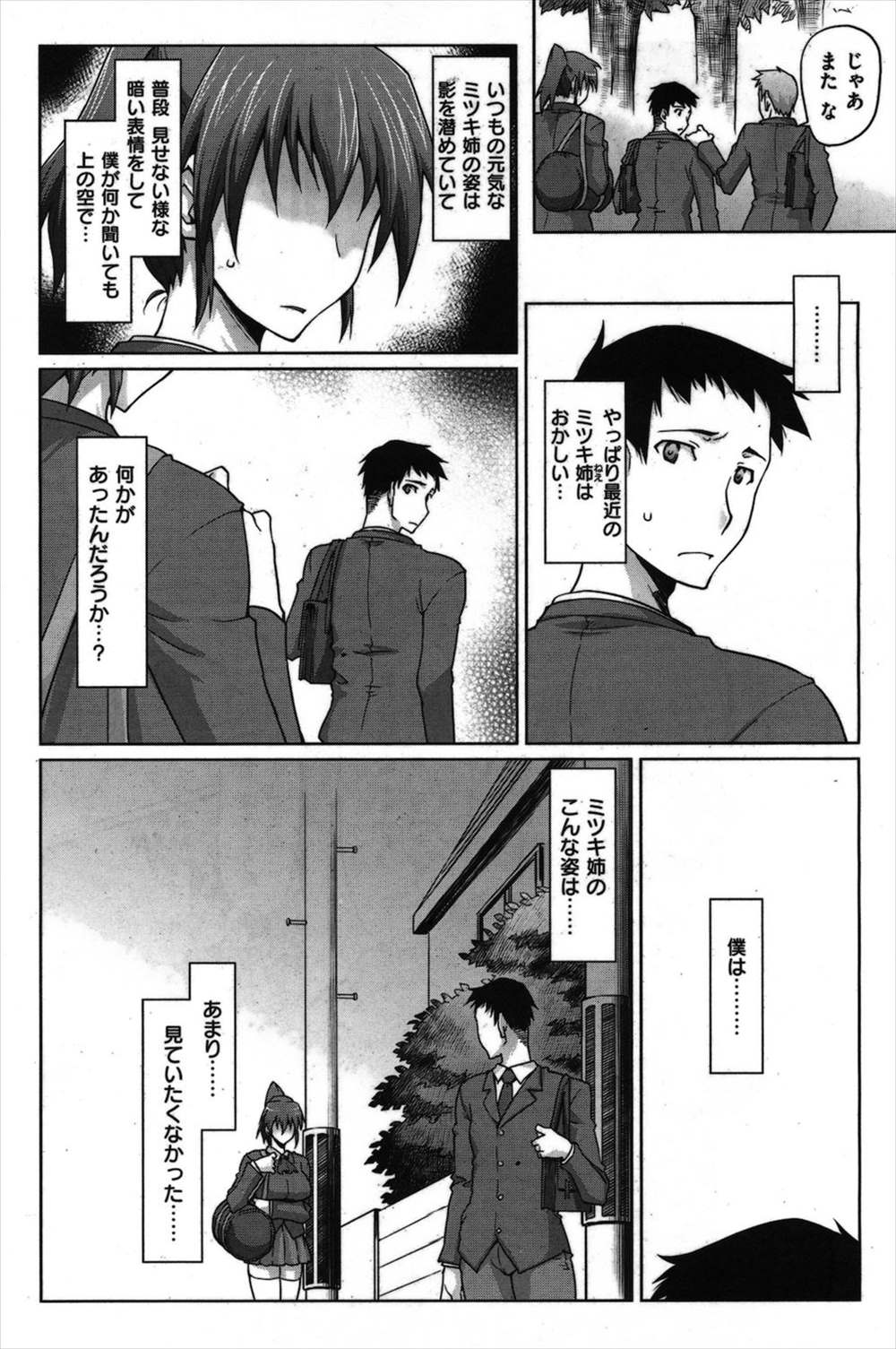 【エロ漫画】誕生日の日…目の前で姉が他の男達に寝取られ輪姦レイプされるプレゼントを渡される弟…