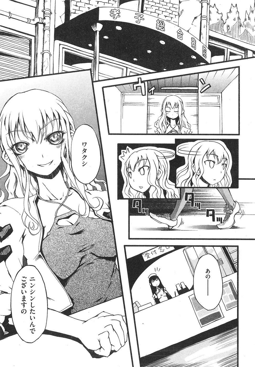 【エロ漫画】ニンシンの意味がわかっていない女が絶対妊娠させる産婦人科を受診して輪姦されるｗｗｗｗｗ