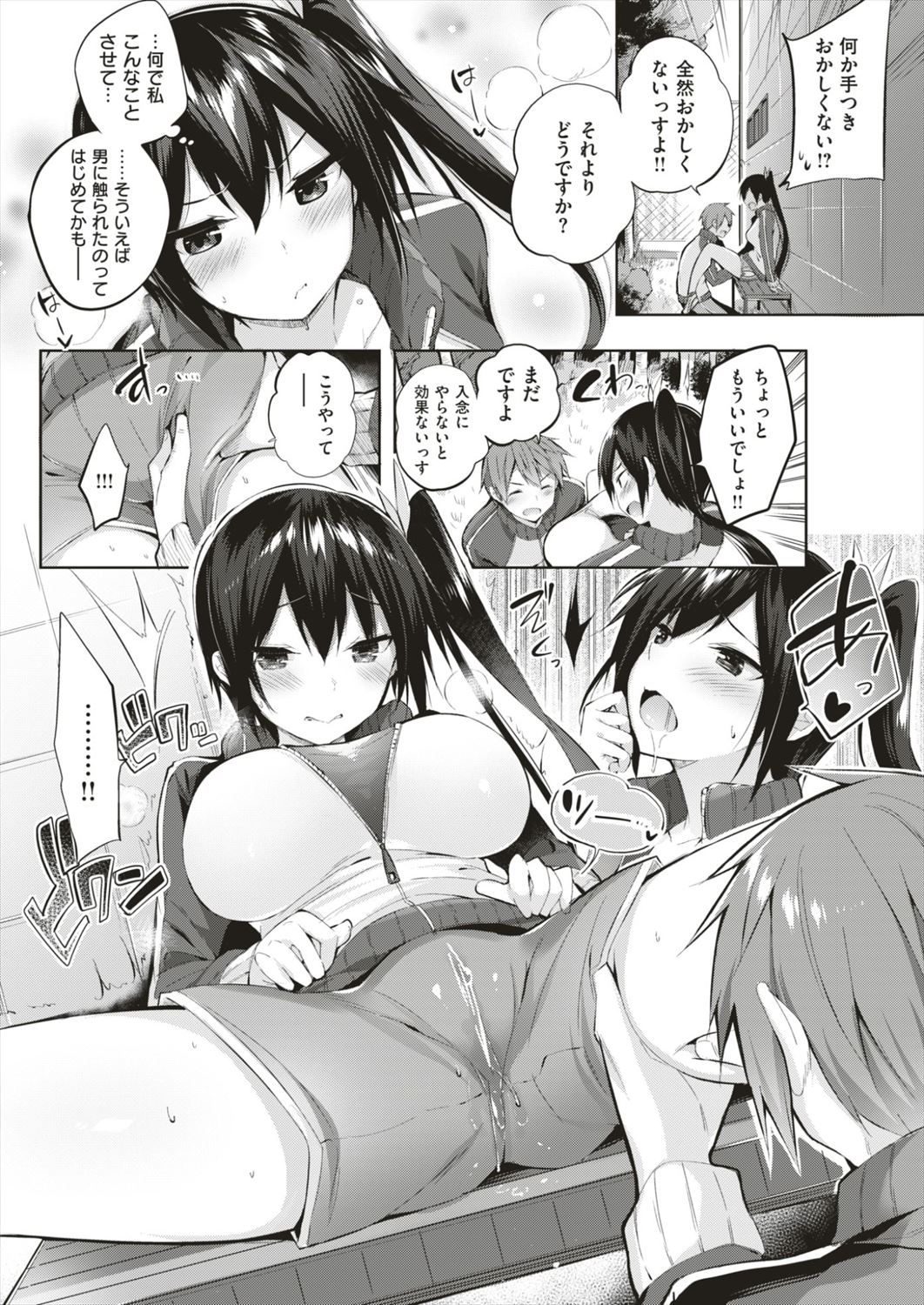 【エロ漫画】性格がキツくでもムチムチな太ももを目の前で見ることができるなら凹まない男子が足コキされてバック挿入ｗｗｗｗ