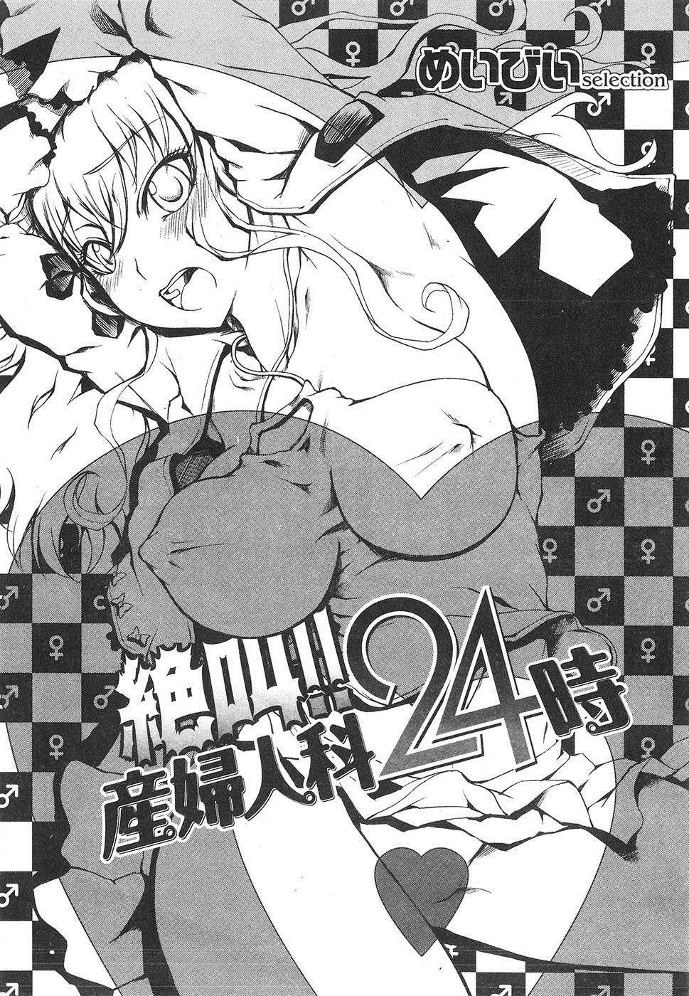 【エロ漫画】ニンシンの意味がわかっていない女が絶対妊娠させる産婦人科を受診して輪姦されるｗｗｗｗｗ