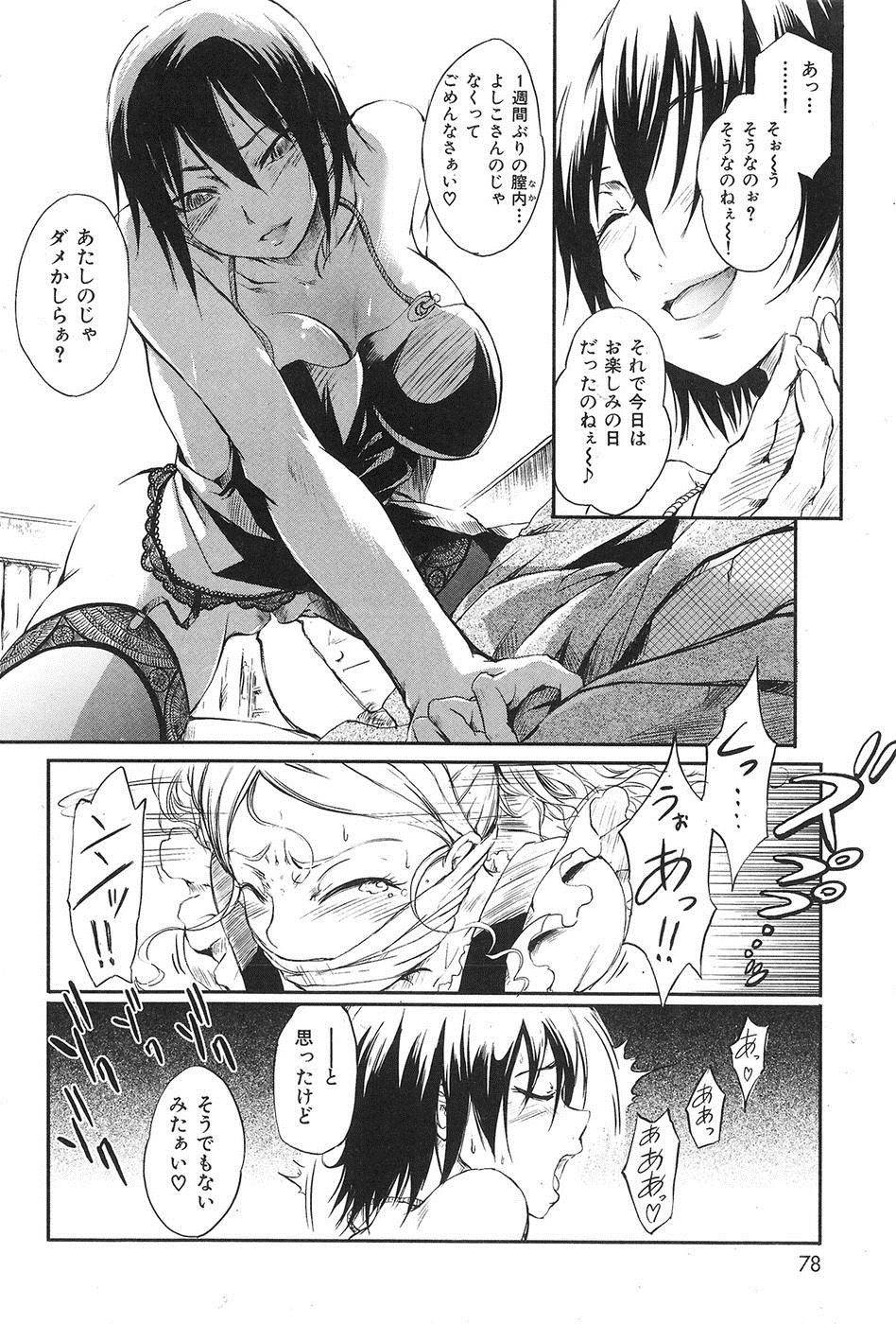 【エロ漫画】お隣の奥さんに妻を拘束され、目の前で逆レイプされる旦那ｗｗｗｗｗ