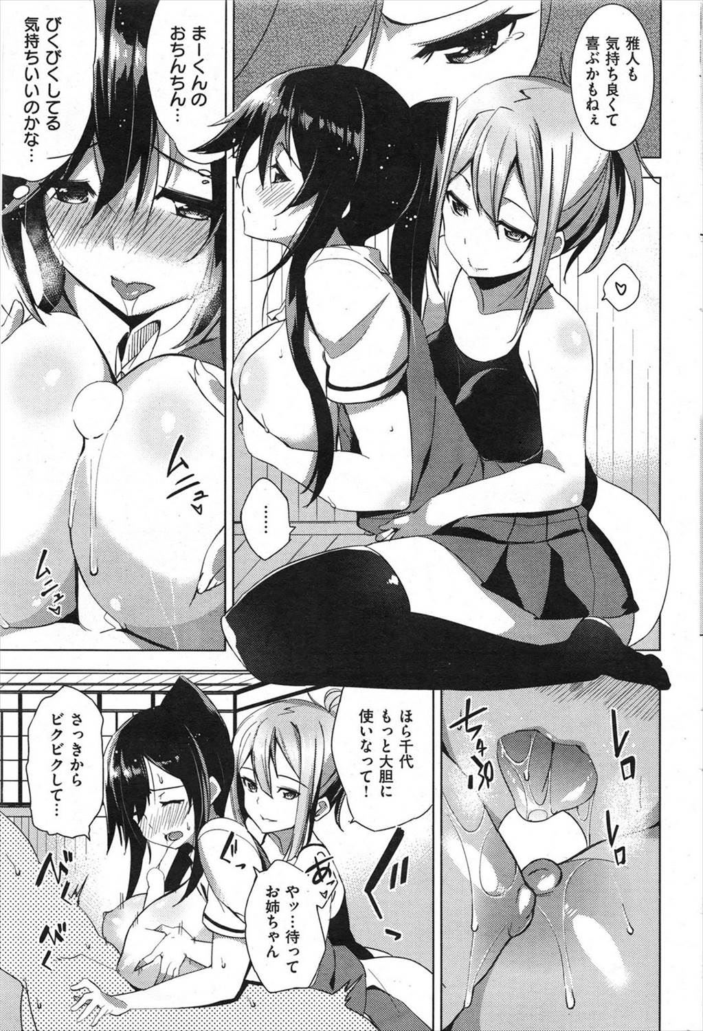 【エロ漫画】低身長男子の目と口と手をガムテで塞いで全裸正座！目の前でレズプレイ＆放置プレイされるｗｗｗｗ